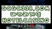 ★ 【 GCGC338.COM 】 ★온라인카지노 대표 바카라사이트 마이다스카지노  HTTPS://WWW.MIDASCASINO88.COM  #  #바카라이기는법 #철구 # #온라인바카라 # #마이다스호텔 # #온라인바카라 # #카지노사이트 # #카지노사이트 # #88카지노 # #온라인바카라 #상조폐업 #샌안드레아스