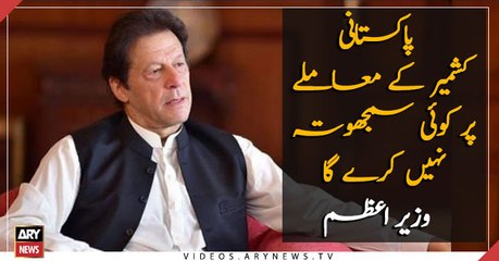 Pakistan will not compromise on Kashmir, PM Imran Khan