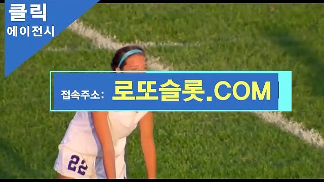 로투스바카라방법 [ 로또카지노、XYZ ]추천가입【ＣＡ７７】 온라인슬롯머신사이트 메이저놀이터목록