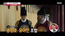 [HOT] criticize Korean historical movies, 섹션 TV 20190808