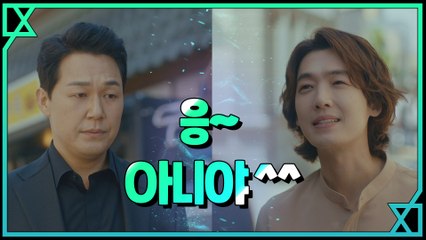 "응~ 욕 안돼~" 1등급 영혼 등장으로 당황한 박성웅