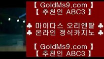 무료슬롯게임 ✸✅먹튀검증     {{  GOLDMS9.COM ♣ 추천인 ABC3 }}  카지노사이트|바카라사이트|온라인카지노|마이다스카지노✅✸ 무료슬롯게임