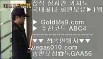 온라인슬롯머신게임   ☎ 완벽한카지노 【 공식인증 | GoldMs9.com | 가입코드 ABC4  】 ✅안전보장메이저 ,✅검증인증완료 ■ 가입*총판문의 GAA56 ■필리핀카지 에이전시 ㉥ 피망포커 ㉥ 777무료슬롯머신 ㉥ 바카라노하우   ☎ 온라인슬롯머신게임