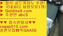 드래곤타이거 ℃ 바둑이카지노 【 공식인증 | GoldMs9.com | 가입코드 ABC5  】 ✅안전보장메이저 ,✅검증인증완료 ■ 가입*총판문의 GAA56 ■랜딩카지노 ㉥ 드래곤타이거 ㉥ 호텔카지노  ㉥ 필리핀모바일카지노 ℃ 드래곤타이거