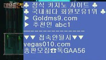 로얄에이전시    마늘밭카지노 【 공식인증 | GoldMs9.com | 가입코드 ABC1  】 ✅안전보장메이저 ,✅검증인증완료 ■ 가입*총판문의 GAA56 ■무료라이브카지노 ℃ 마제스타카지노 ℃ 박지성 ℃ 피망카지노    로얄에이전시