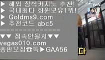 우리카지노☮대구카지노 【 공식인증 | GoldMs9.com | 가입코드 ABC5  】 ✅안전보장메이저 ,✅검증인증완료 ■ 가입*총판문의 GAA56 ■먹검 ㎥ 더블덱블랙잭적은검색량 ㎥ 온라인카지노 ㎥ 파티게임즈☮우리카지노