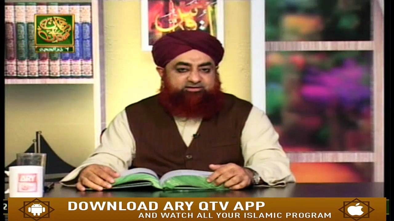 Dars-e-Bukhari - 8th August 2019 - ARY Qtv
