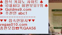 공식라이센스 카지노     스포츠 【 공식인증 | GoldMs9.com | 가입코드 ABC1  】 ✅안전보장메이저 ,✅검증인증완료 ■ 가입*총판문의 GAA56 ■마하라자 호텔 [[[[ 마이더스카지노  [[[[ 사다리사이트 [[[[ 월드컵    공식라이센스 카지노