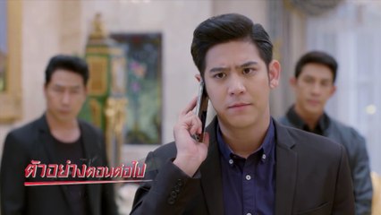 ตัวอย่าง สวยซ่อนคม EP.13 | 14 ส.ค.62 | Ch7HD