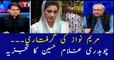Chaudhry Ghulam Hussain's analysis over Maryam Nawaz's arrest