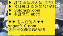 유명한카지노사이트 ユ 뱅커 【 공식인증 | GoldMs9.com | 가입코드 ABC5  】 ✅안전보장메이저 ,✅검증인증완료 ■ 가입*총판문의 GAA56 ■마사지카지노 ㉭ 올인구조대 ㉭ 더카지노 ㉭ 필리핀공식사이트 ユ 유명한카지노사이트