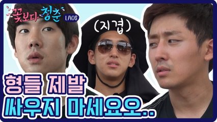 ※친구끼리 해외여행 조심해야 하는 이유※ 배우들도 예외X (feat.특히 여름에 예민보스 주의) | #깜찍한혼종_꽃보다청춘 | #Diggle