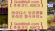 바카라이기는방법 ● 리쟐파크카지노 | GOLDMS9.COM ♣ 추천인 ABC3 | 리쟐파크카지노 | 솔레이어카지노 | 실제배팅●  바카라이기는방법