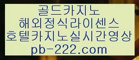 카지노사이트◇◇○갤럭시모바일바카라★pb-222.com★아이폰모바일카지노★갤럭시모바일카지노★◇◇○카지노사이트