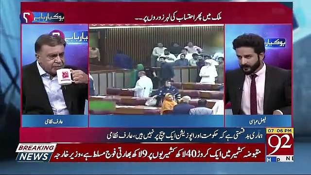 Arif Nizami's Analysis On Maryam Nawaz's Arrest