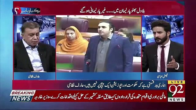 Arif Nizami's Response On Bilawal Bhutto's Speech