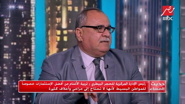 رئيس الإدارة المركزية للحجر البيطري : لدينا إجراءات مشددة لفحص والكشف عن اللحوم