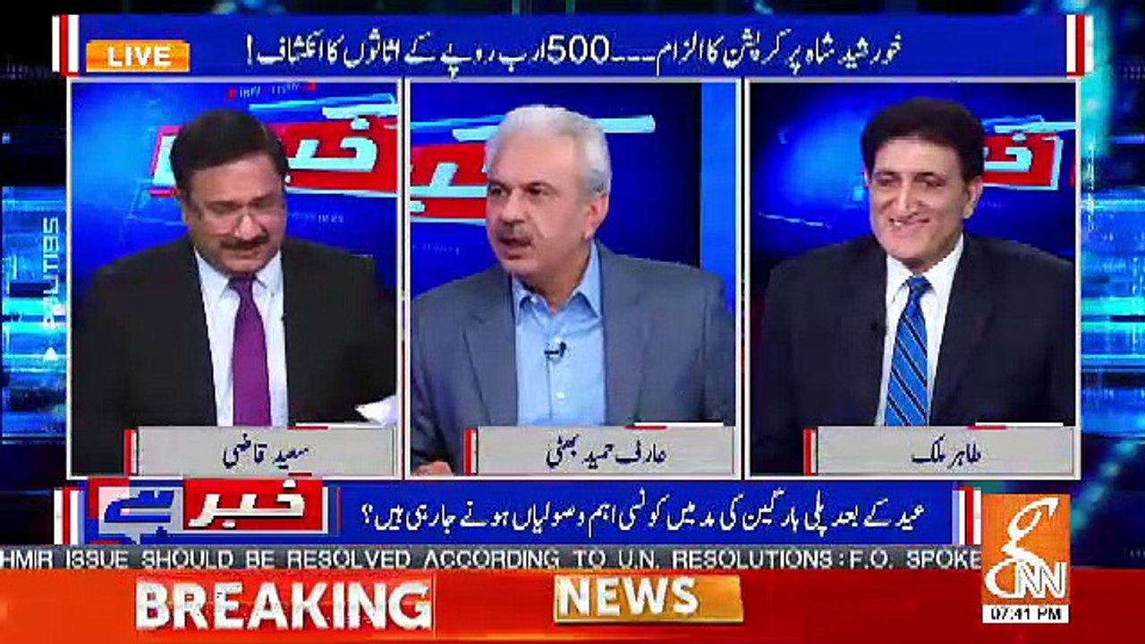 Khursheed Shah Say Mujhay Lagraha Hai Kuch Naraz Hai...-Arif Hameed Bhatti