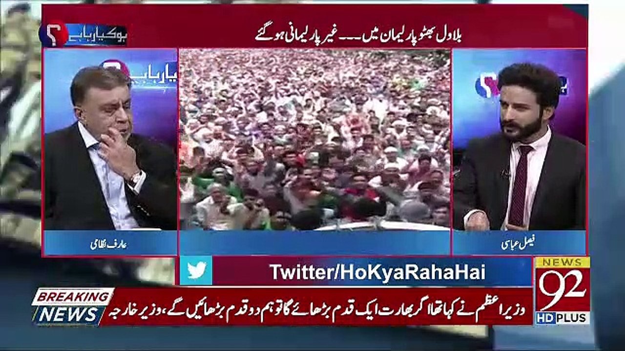 Opposition Say Is Hukomat Ko Itni Nafrat Hai Kay Unko Parwah He Nahi Hai Kay Is Mulk Mein Kia Horaha Hai-Arif Nizami