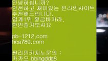 매일매일카지노↕오카다마스터/뉴월드호텔카지노/pb-1212.com//바카라계산기/온라인추천/hca789.com/골드사이트/아시아넘버원/↕매일매일카지노