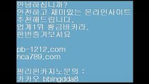 바카라바카라★아낌없는서비스/노하우/시스템베팅/생박군단//pb-1212.com/필리핀오리엔탈/피앤에스컴파니/픽업앤샌딩/장줄베팅법/장줄그림장/찬스베팅/매일매일카지노/★바카라바카라