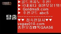 실시간중계바카라✔카지노추천 【 공식인증 | GoldMs9.com | 가입코드 ABC5  】 ✅안전보장메이저 ,✅검증인증완료 ■ 가입*총판문의 GAA56 ■실시간카지노게임 ㉫ 다리다리 ㉫ 피망바카라 ㉫ 카지노도사✔실시간중계바카라