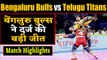 Pro Kabaddi League 2011: Bengaluru Bulls beats Telugu Titans by 47-26 | वनइंडिया हिंदी