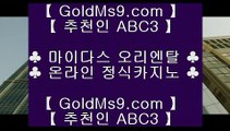 마이다스전화배팅☾ 더 헨리 호텔     https://goldms9.com   마이다스카지노 + 마이다스카지노 + 마이다스호텔카지노♣추천인 abc5♣ ☾ 마이다스전화배팅