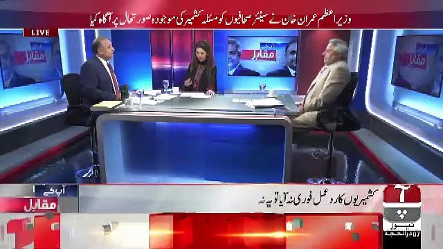 Aap Kay Muqabil – 8th August 2019