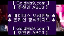 오카다바카라 ♔카지노사이트- ( 【◈ GOLDMS9.COM ♣ 추천인 ABC3 ◈】 ) -っ인터넷바카라추천ぜ바카라프로그램び바카라사이트♔ 오카다바카라
