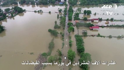 عشرات آلاف المشردين في بورما بسبب الفيضانات