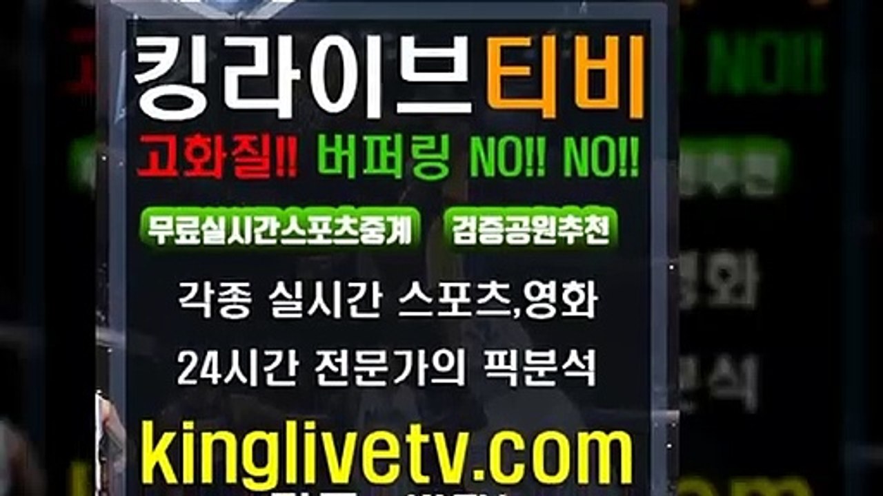 #먹튀검증업체순위 http://kinglivetv.com/ -국내최대라이브티비-【킹라이브】영상요청 & 제휴문의 24시간 상담 [카카오톡 - KLTV ] #국내농구