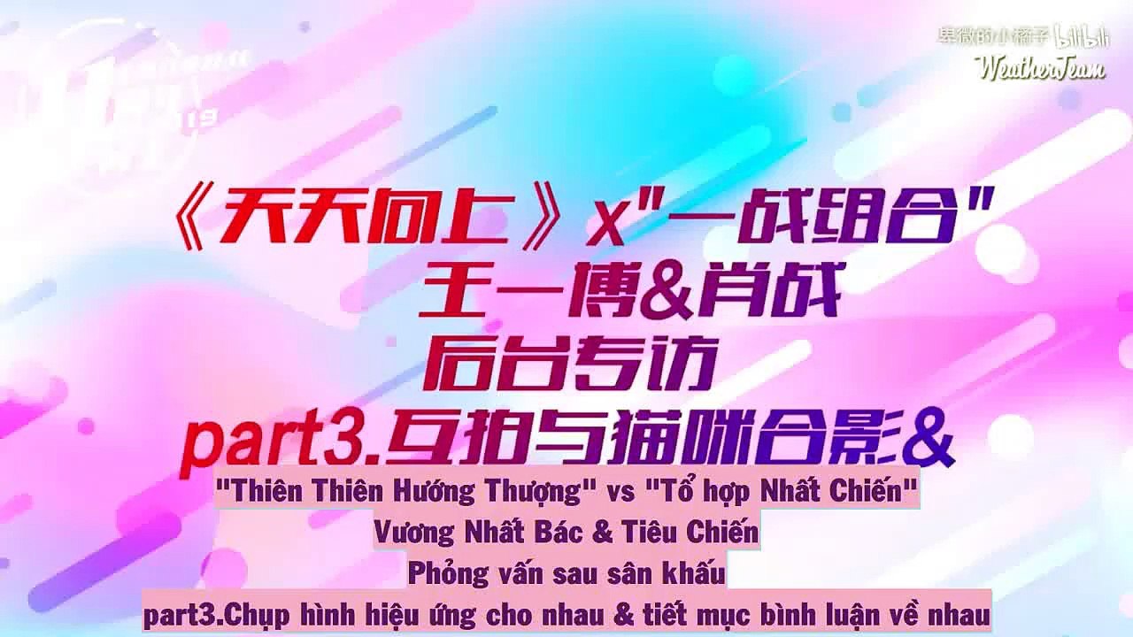 {Vietsub} -Tổ hợp Nhất Chiến- Phỏng Vấn sau sân khấu Thiên Thiên Hướng Thượng part3