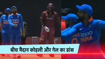 IND vs WI 1st ODI: Virat Kohli, Chris Gayle  dance as wet outfield halts play | वनइंडिया हिंदी
