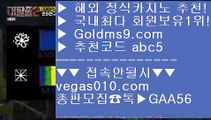 골드마이다스카지노 ㉩ 강원랜드 【 공식인증 | GoldMs9.com | 가입코드 ABC5  】 ✅안전보장메이저 ,✅검증인증완료 ■ 가입*총판문의 GAA56 ■사설바카라 ㅡ_ㅡ 카지노호텔무료 ㅡ_ㅡ 먹튀검색기먹검 ㅡ_ㅡ 사설바카라 ㉩ 골드마이다스카지노