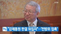 [YTN 실시간뉴스] 