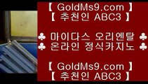 카지노달인∏ ✅라이브바카라- ( ▦ 【 goldms9.com 】 ▦ ) -라이브바카라 바카라사이트주소 카지노사이트✅♣추천인 abc5♣ ∏ 카지노달인