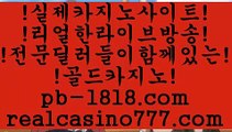 정선카지노후기(pb-1818.com)정선카지노후기