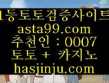 ✅넥스트벳가입✅  テ   온라인토토 인터넷토토 √√  asta99.com  ☆ 코드>>0007 ☆ √√ 토토사이트 라이브스코어   テ  ✅넥스트벳가입✅