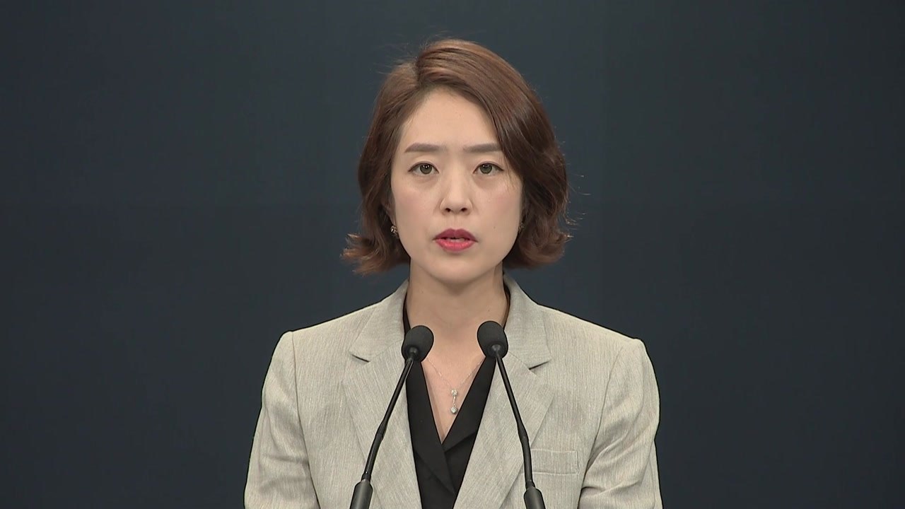 문재인 대통령, 개각 단행…청와대 대변인 발표 / YTN