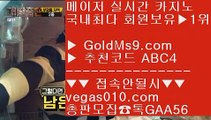 모바일카지노    코카싸이트 【 공식인증 | GoldMs9.com | 가입코드 ABC4  】 ✅안전보장메이저 ,✅검증인증완료 ■ 가입*총판문의 GAA56 ■포커비법 χ 핸드폰 χ 리조트월드마닐라 χ 바카라추천    모바일카지노