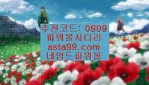 ✨파워볼일별분석✨파워볼회차분석✨파워볼패턴분석✨asta99.com✨추천코드 : 0909✨토토파워볼사이트✨파워볼오프라인✨파워볼사다리✨asta99.com✨추천코드 : 0909//파워볼추천✨파워볼추천사이트✨파워볼전문사이트//asta99.com✨파워볼전용사이트✨asta88.com/?0909✨파워볼전용놀이터✨실시간당첨✨//파워볼자동✨파워볼자동프로그램✨파워볼오토//asta99.com//파워볼api✨파워볼받치기✨api밸런스✨파워볼뷰어장//asta99.com//파워볼분