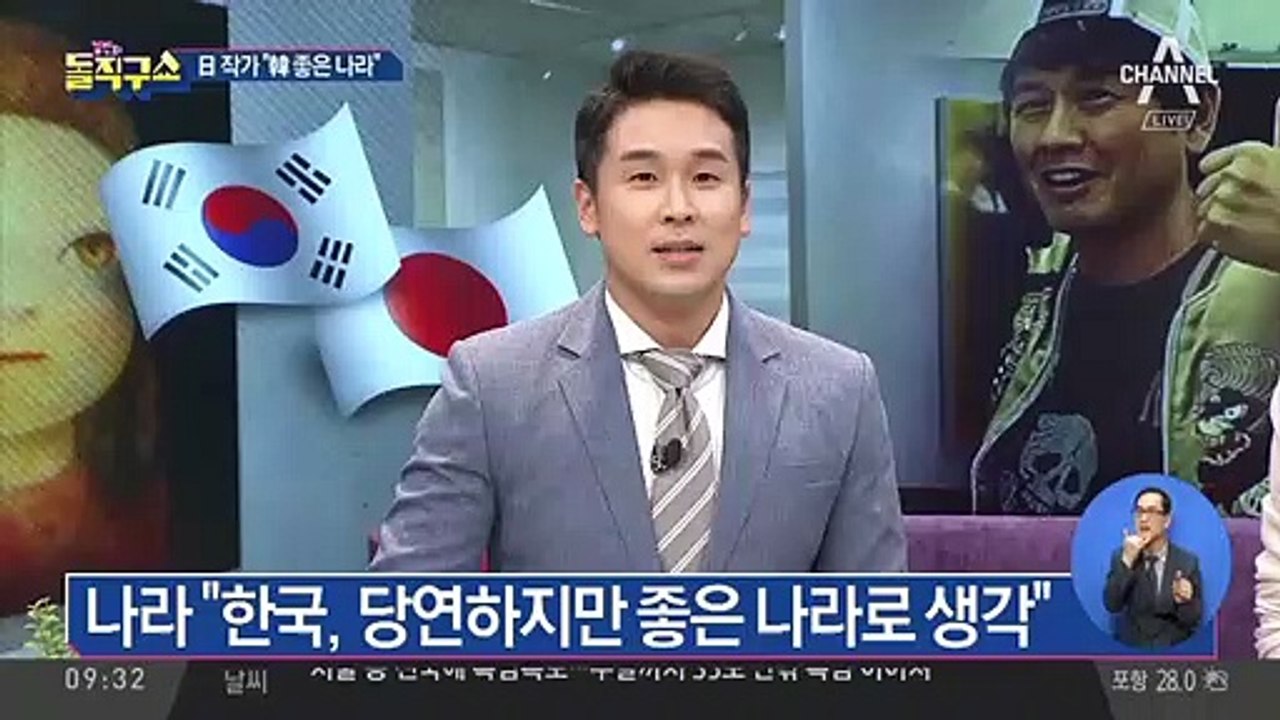 한일, 일단 ‘숨 고르기’…수출 1건 허가 vs 대응 보류