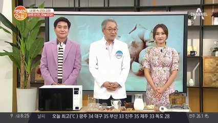 오한진 전문의의 건강식! 면역력을 강화해주는 하루 한 잔 '마늘 우유'
