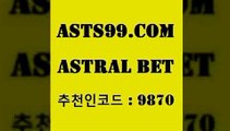 ASTRAL BET &&asta99.com&& > 첫충 20%(가입) 스포라이브합법 유료픽스터 번리FC NPB픽 스포츠토토베트맨 MBA농구 LIVESCORE 토토돈벌기 스포츠토토당첨금수령은행 토토축구승무패 스포츠토토축구 승무패토토 실시간라이브스코어사이트 MLB픽 국내농구분석