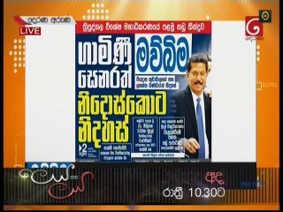 Derana Aruna 08-08-2019