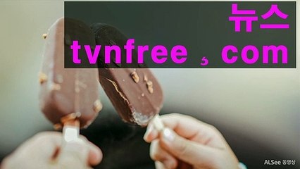 드라마다시보기√√√TvNfRee. Com√√√다운로드사이트 다시보기
