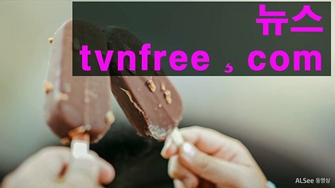 드라마다시보기√√√TvNfRee. Com√√√다운로드사이트 다시보기