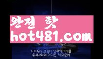 ((실시간스피드게임))바카라사이트추천- ( Ε禁【 hot481.com 】銅) -바카라사이트추천 사설카지노 부산파라다이스 리얼바카라 카지노블로그 생방송바카라 인터넷카지노사이트추천((실시간스피드게임))