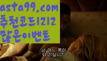 《토토픽》【 asta99.com】 ↕【추천코드1212】⛽알트벳【asta99.com 추천인1212】알트벳⛽《토토픽》【 asta99.com】 ↕【추천코드1212】